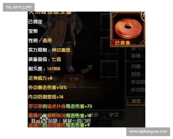 如何通过剧情发展获取九阴真经中的宝物与隐藏道具揭秘 如何通过剧情发展获取九阴真经中的宝物与隐藏道具揭秘
