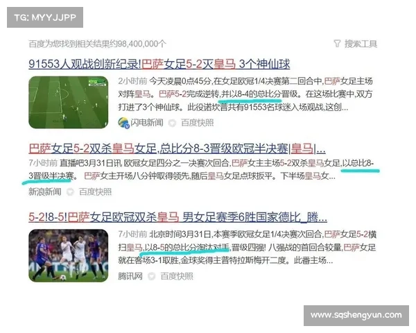 巴萨战胜皇马却未能夺得欧冠的原因分析与战术解读